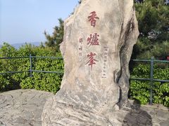 -香山公园