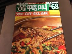 -益华家菜屋(世茂店)