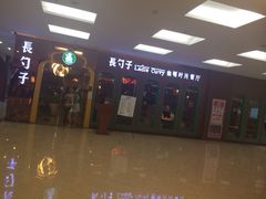 长勺子咖喱时尚餐厅(南国首义汇店)-长勺子东南亚(街道口店)