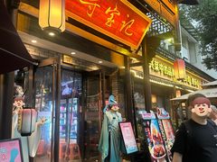 -寻宝记绍兴菜(鲁迅路店)