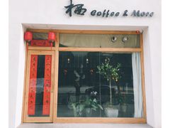 门面-栖咖啡(泉舜店)