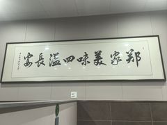 -郑家包子牛肉拉面(尚勤路店)