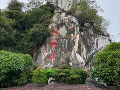 -星湖旅游景区七星岩