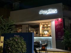 -Carpe Diem精酿空间