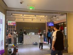 -星舞宝贝少儿舞蹈艺术(天山西路店)