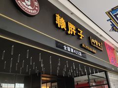 门面-赖胖子肉蟹煲(上邦百汇城店)