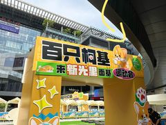 -新光里