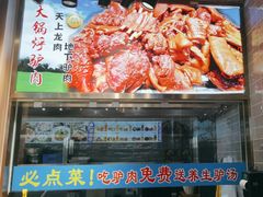 -渔家大院·胶东海鲜·老鲁菜餐厅(德胜店)