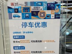 -银座mall(东直门店)