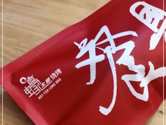 -蚝太郎 • 海鲜烧烤(建国路创始店)