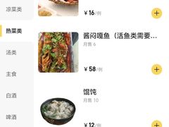 -周记老沈阳焦火鸡架