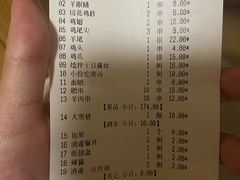 -老白清真烧烤(锦州旗舰店)