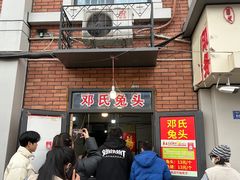 -邓氏兔头
