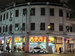 -百花传统甜品店(原址店)