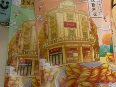 -皇饭儿·王润兴酒楼(河坊街店)