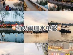 -什刹海