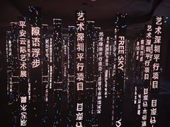 -平安金融中心云际观光层