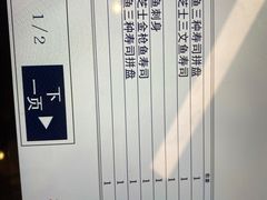 -濱寿司(高新伊藤店)