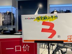 -五环Outlets(高新工厂店)