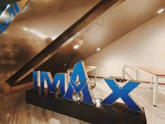 -英皇电影城(英皇集团中心IMAX店)