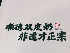 -民信老铺(华盖路店)