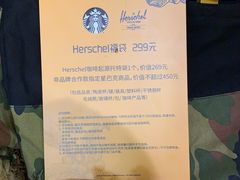 -星巴克(上海虹桥南丰城办公楼店)