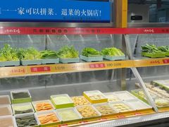 -川椒百味火锅(凤凰南街店)