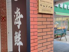 -明叔捞面