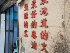 -岗上渣渣老火锅(上大田湾店)
