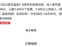 -灵山莲花公园-温泉度假区