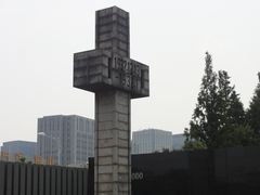 -侵华日军南京大屠杀遇难同胞纪念馆