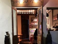 门面-长亭酒肆.武夷菜(鼓楼后海店)