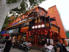 门面-佬土鹅肠火锅(解放路店)