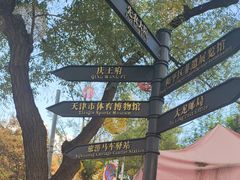 -天津五大道文化旅游区