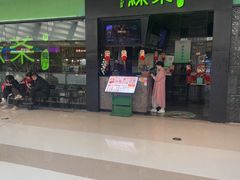 -绿茶餐厅(天津天河城店)