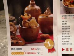 菜单-四道菜·福建菜馆(新街口金鹰店)