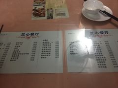 菜单-蘭心餐厅(进贤路店)