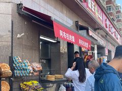 -阿布拉的馕(西北路店)
