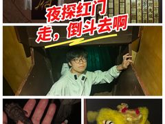 -明日世界密室轰趴·剧本桌游·箭馆团建(国贸店)