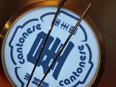 -啫神·广州地标美食(北京路店)