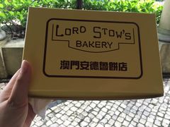 -安德鲁饼店(总店)