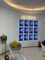 -华臣医疗美容