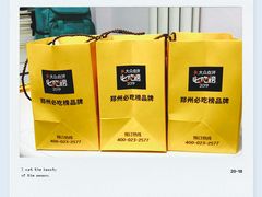 -巴奴毛肚火锅(商城路店)