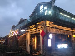 -德叔阙里·衢州菜馆(月湖店)