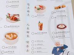 -蔡澜点心·粤菜(丽泽天街店)
