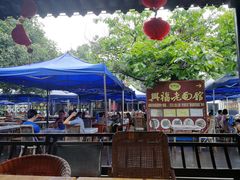 -兴福老面馆(寺路街店)