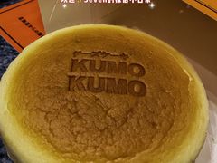 -KUMO KUMO甜品·冰淇淋(深圳壹方城店)