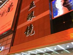 -精益眼镜(春熙路店)