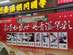 -秦汉胡同国学书院(华漕分馆)