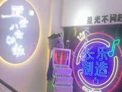 -正宗八宝冰饭·非遗冰饭·烧烤(奎桥店)